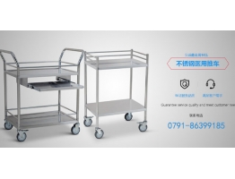 南昌醫(yī)用不銹鋼推車和鋼制推車有區(qū)別嗎